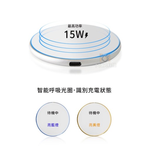 MCK-WSC wireless charging pad