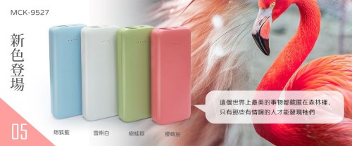 MCK-9527 ABS, 12W 10,000mAH portable power bank