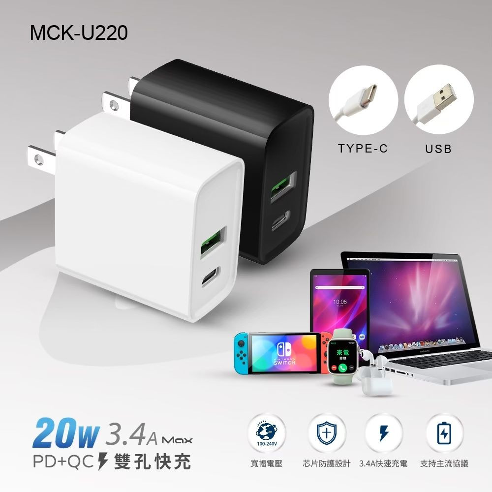 MCK-U220 20W dual port charger