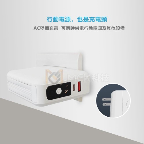 MCK-SPB001 3-in-1 10,000mAh portable power bank