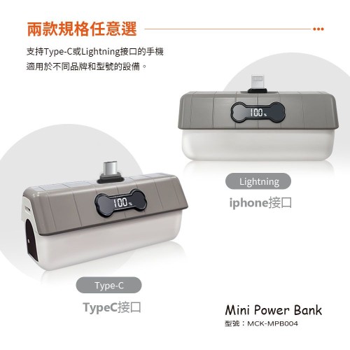 MCK-MPB004 5,000mAh portable power bank