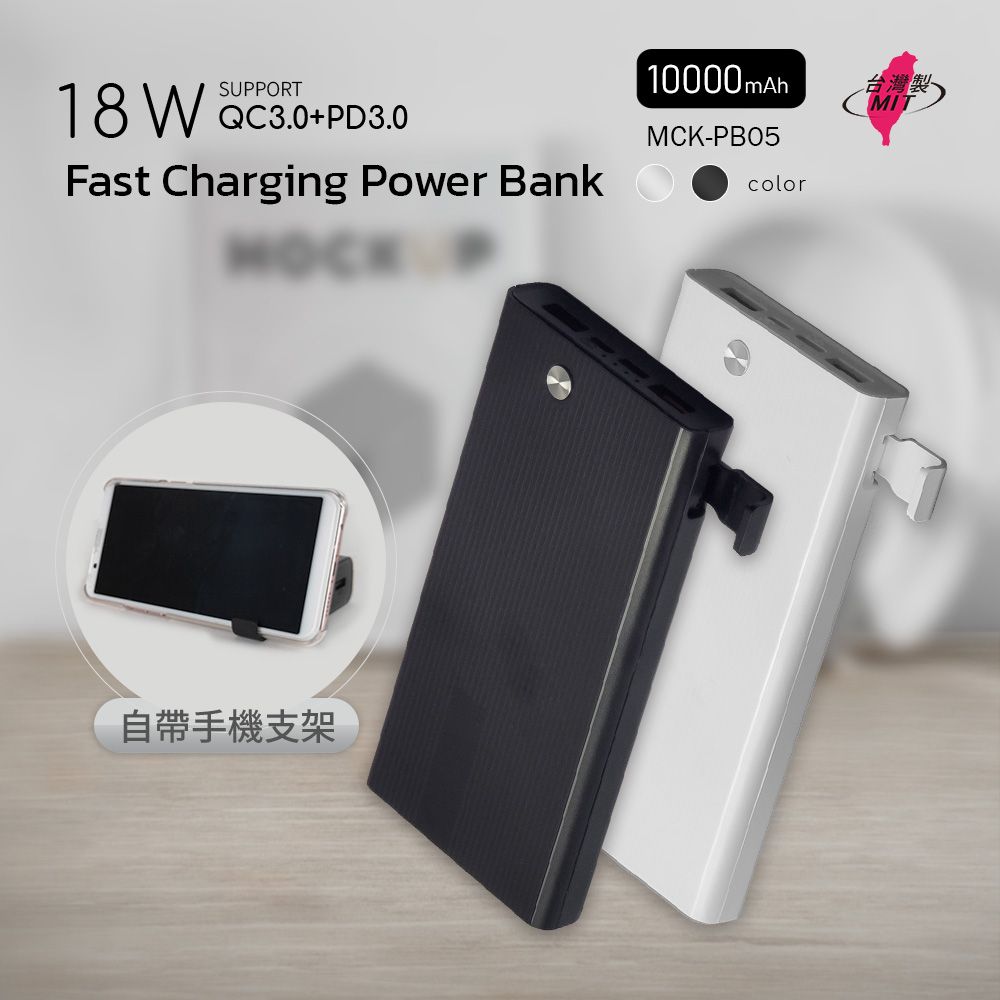 MCK-PB05 10,000mAh portable power bank