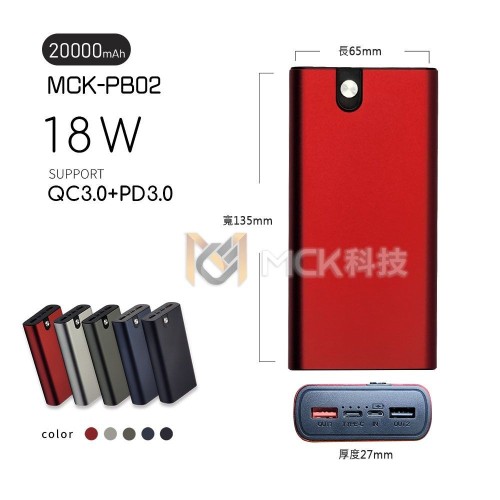 MCK-PB02 20,000mAh portable power bank