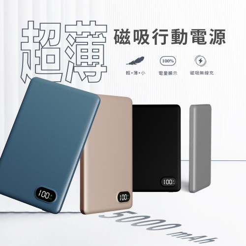 MCK-WCC Mag. wireless power bank 5,000mAh