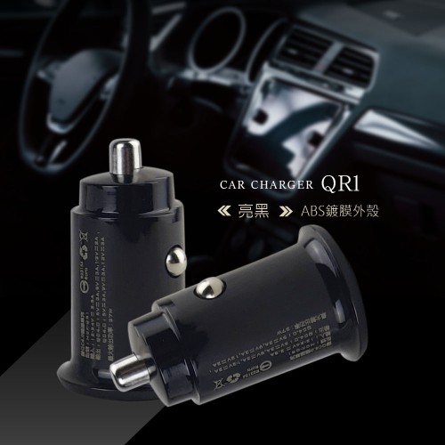 MCK-QR1 27W Car Charger