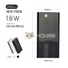 MCK-PB06 20,000mAh portable power bank