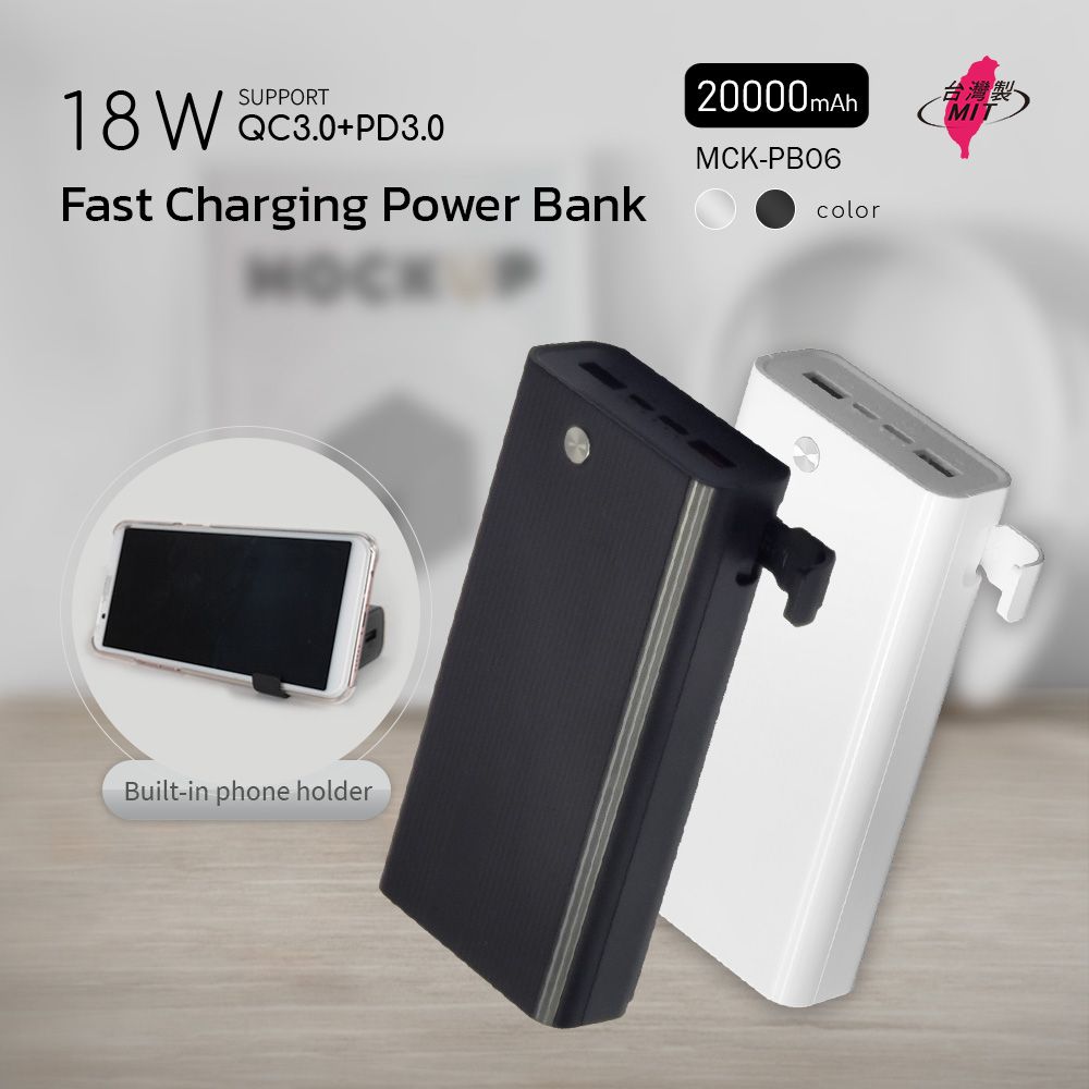 MCK-PB06 20,000mAh portable power bank