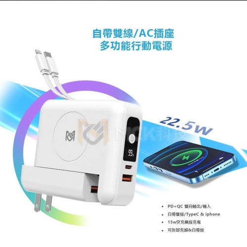 MCK-SPB001 3-in-1 10,000mAh portable power bank